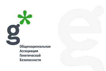 The National Association for Genetic Safety (NAGS)