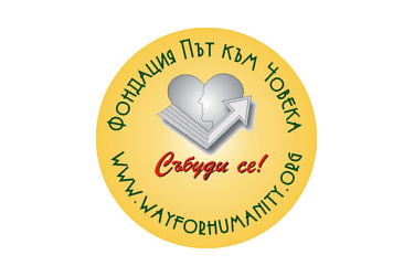 Way For Humanity Foundation